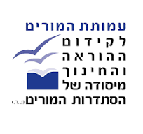 לוגו עמותת המורים